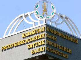 Национальный банк докапитализовал Фонд проблемных кредитов до 130 млрд тенге