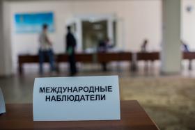 Наблюдатели из России предложили увеличить количество членов избирательных комиссий в Казахстане