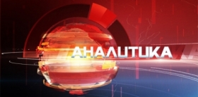 Телеобзор: «Аналитика» по-живому