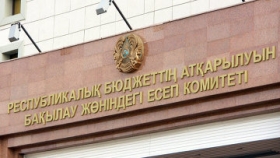 Счетный комитет выявил нарушения на 3,2 млрд. тенге при реализации программы по развитию атомной отрасли