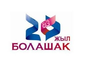 Почти 300 соискателей получили образовательные стипендии «Болашак» в 2013 году