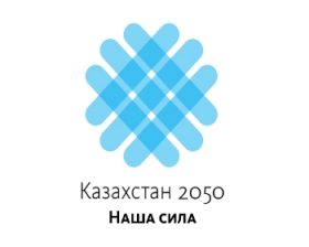 Президент утвердил план мероприятий по реализации послания народу Казахстана