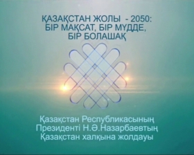 О том, как бы Обама продвигал «Стратегию-2050»