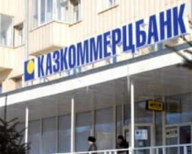 Сделки по объединению Казкоммерцбанка и БТА Банка, а также Альянс Банка и Темирбанка завершатся до конца года — Келимбетов