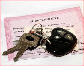 Доверенность на управление автомобилем теперь можно выписать онлайн