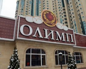 Налоговые органы Алматы выявили 21 незарегистрированную букмекерскую кассу компании «Олимп»