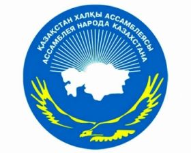 Назарбаев объявил следующий год Годом Ассамблеи народа Казахстана