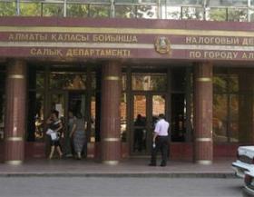 Налоговый департамент Алматы упразднен в связи с реорганизацией