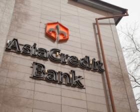 AsiaCredit Bank за 9 месяцев увеличил активы на 58%