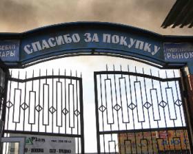 Пожар на рынке «Байсат» был ликвидирован в 12.25