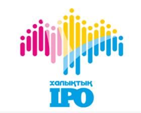 Одна акция «KEGOC» будет доступна гражданам Казахстан за 505 тенге