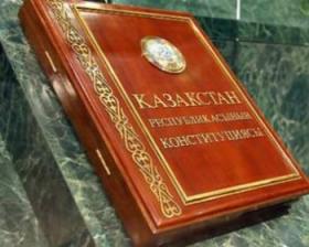 К 20-летию конституции Казахстана будет выпущено специальное исследование о становлении конституционализма в стране