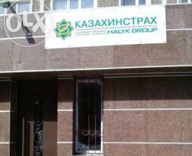 Клара Ботанбекова стала членом правления Халык – Казахинстрах