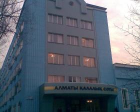 В судах Алматы произведены назначения